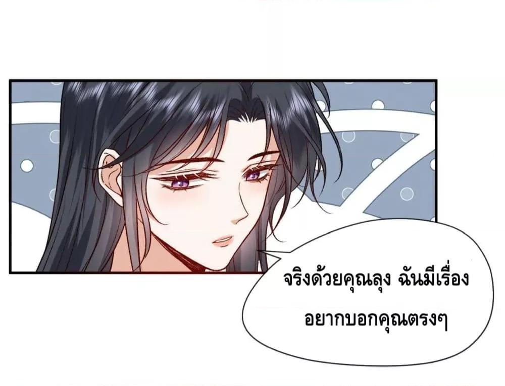 Madam Slaps Her Face Online Everyday ตอนที่ 24 (28)